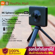 รับประกันศูนย์ไทย 1 ปี  ผ่อน 0%  Xiaomi Action Cam Sphere camera 4K sports 360 camera video recorder