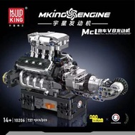 宇星-250汽車電動V8發動機引擎男女孩拼裝機械積木玩具模型-宇星10206MCL跑車V8發動機（含電機）