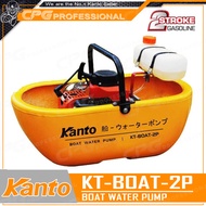 KANTO เรือรดน้ำ เรือปั๊มน้ำ ชนิดเครื่องยนต์ 2 จังหวะ (5HP, 50cc) รุ่น KT-BOAT-2P
