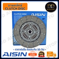AISIN จานคลัทช์ แผ่นคลัช TRITON 2.5 10 นิ้ว (DM-803LU) Made in Japan ญี่ปุ่นแท้ สินค้ารับประกัน 30 ว