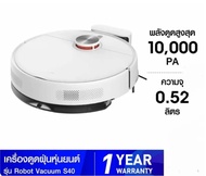Xiaomi Robot Vacuum S40 เครื่องดูดฝุ่นหุ่นยนต์ XIAOMI S40