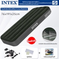 INTEXที่นอนเป่าลมแท้ เตียงลม สีเขียว Flocked Air Beds เตียงลมกลางแจ้ง เบาะนอน ที่นอน 【2.5 3.5 4.5 5 6 ฟุต】มีหลายขนาดให้เลือก