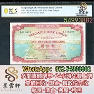 連鎖門市 高價上門求錢幣紙幣 舊港紙港幣， 1964年有利銀行壹佰圓地圖，藍屋，光頭佬，眼鏡架，大棉胎，羅馬兵，四大風景，沙灘，牛皮，擔水，椿米，大金獅，長棍金龍 大鳳，大啡妹，大綠鑰匙，香港渣打銀行