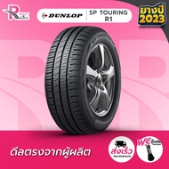 DUNLOP ยางรถยนต์ 185/65R14  86H รุ่น SP R1 ปี 2023 จำนวน 1 เส้น