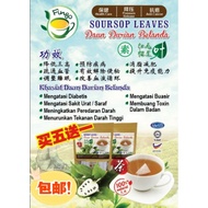 (Bulk Purchase buy 5 free 1)Fingo Soursop Leaf Tea/红毛榴莲叶茶/Daun Durian Belanda(大份量. 3gram X 20packets)