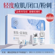 Peptide Drying Powder Facial Serum ลดรอยสิว รักษาหลุมสิว กระชับรูขุมขน ลดรอยสิว ป้องกันการเกิดสิว สำ