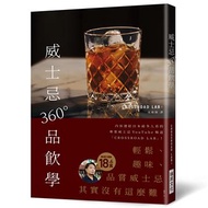 威士忌360°品飲學：18.6萬訂閱！專業威士忌YouTube頻「CROSSROAD LAB 」，輕鬆有趣，品嘗威士忌其實沒有這麼難！