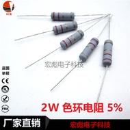 2W Carbon Film Resistor 7.5 R 75R 750R 7.5K 75K 750K Plug-In Color Ring Resistor 5% Oxidation Film