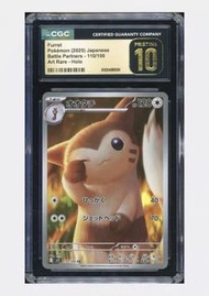 Psa 10 CGC 10 Furret 寶可夢 大尾立 sv9 110/100