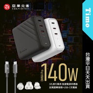 Yaguo Elements OMNIA Pro 140W Gan Fast Charger 3 Holes Travel Universal Power Supply Head