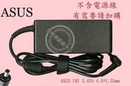 ASUS 華碩 S433 S433F S433FL  19V 3.42A 65W 筆電變壓器 4.0