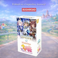 Shadowverse EVOLVE EX Collaboration Pack: Uma Musume Pretty Derby - Box of 8 Packs