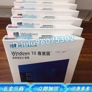 現貨：Win10 11pro win10序號專業版正版系統安裝簡包永久買斷全新作業系統office繁體中文