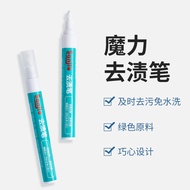 Clothes stain remover pen portable oil remover red wine stain 衣物去渍笔便携式去污渍免洗去油去污红酒渍