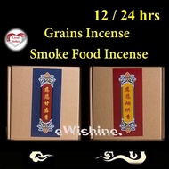 (12hrs / 24hrs) - 2 same boxes of 10pcs Smoke Food Incense (烟供香) / Grains Incense (甘露香) Pure Incense