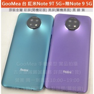 GooMea Model Fine Imitation Redme Note 9T 5G = Land 9 5G Display Dummy Sample Envelope Contain Fake 