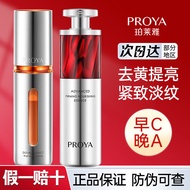 Polya Ruby Essence 2.0 Morning c Night a Double Anti-Combination Set 3.0 Melapeptide A Alcohol Firmi