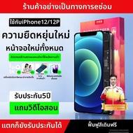 EXIUPAI | ชิ้นส่วนเปลี่ยนหน้าจอสำหรับ Apple iPhone 12/12 Pro/12 Mini/12 Pro Max