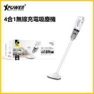 XPOWER - VC4 4合1無線充電吸塵機