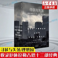 V QHJ7 寻获与失落 The Found and the Lost 地海传奇 Earthsea Cycle 海恩宇宙 Hainish Cycle by Ursula K. Le Guin Hugo