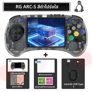 ANBERNIC RG ARC-S/RG ARC-D Retro เกม RK3566 4.0 นิ้ว 640*480 คอนโซลเกมมือถือจําลอง LINUX ระบบ 3500mA