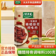 Mrs. Le Sweet Sour Pork Ribs 100g/Bag Sweet Sour Pork Ribs Delicious Authentic Sweet Sour Sauce Swee