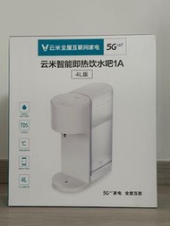 雲米智能即熱飲水吧1A 4L版