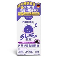 Hold-body 天然舒壓甜睡軟糖(不含褪黑激素) 60粒