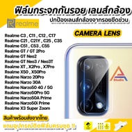 🔥 ฟิล์มกันรอย เลนส์กล้อง ฟิล์มกล้อง สำหรับ Realme C55 C25 C33 C35 C51 GT 2Pro Neo2 Neo3T X7Pro X50 Narzo50 Pro 50i ฟิล์มเลนส์กล้องrealme