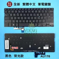 【漾屏屋】華碩 ASUS UX331 UX331F UX331FA UX331U UX331UAL 黑色繁體中文背光鍵盤
