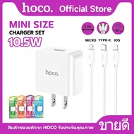 HOCO C106 เซ็ทหัวชาร์จ 1 พอร์ต พร้อมสายชาร์จ สำหรับ iOS/Micro/Type-C วงจรอัจฉริยะ กันกระแสไฟเกิน จ่า