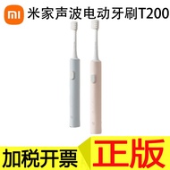 Suitable for Xiaomi Sonic Electric Toothbrush T200 Rechargeable Cleaning Mijia Automatic Toothbrush 