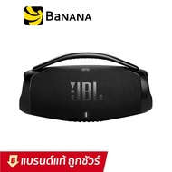【Flash Sale】ลำโพงไร้สาย เบสหนักๆ รุ่น J-BL Boombox3 บลูทูธ ซับวูฟเฟอร์เสียงเบสดัง มาตรฐานกันน้ำ กันฝ