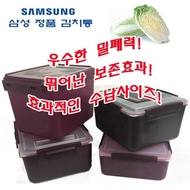 Kimchi refrigerator kimchi container/ 6.5L/ 7.2L/ Samsung genuine kimchi container/ Samsung stand kimchi refrigerator 505L 508L 567L kimchi container/ Kimchi Plus