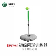 Patented Tennis Xu Kasi Single Tennis Adult Topspin Children Swing Practice Device Trainer Xu Kasi T