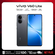 vivo V60 Lite 5G (8+256GB 12+256GB) เครื่องศูนย์ใหม่ แท้ รับประกันศูนย์ วีโว่ 2 ปี