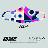 3D หน้ากากผ้า หน้ากาก ผ้าปิดจมูก ปาก สำหรับผู้ใหญ่ A2-4