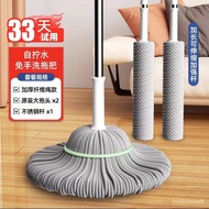 ✨ Hot Sale ✨【German Quality】Hand Wash-Free Self-Twist Mop Household Old-Fashioned Mop Cotton Thread Lazy Mop Mop Artifac