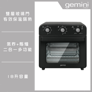 Gemini - 2合1雙層玻璃氣炸焗爐 - GAO18BK｜氣炸鍋｜烤三文魚｜麻糬波波｜多士爐