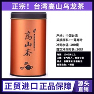 Trà ô long đông lạnh Alpine Đài Loan chính thống loại trà ô long Lishan Dayuling hương sữa trà Alish