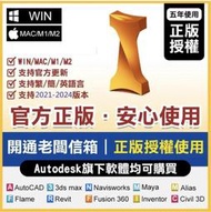 呆呆熊 正版訂閱 Autodesk Autocad Inventor 2025 2024 2023 2022 2021