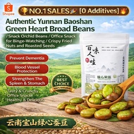 🏆NO.1 SALES🎉【0 Additives】🔥云南宝山绿心蚕豆Authentic Yunnan Baoshan Green Heart Broad Beans / Snack Orchid Be