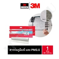 3M 9808แผ่นดักจับสิ่งแปลกปลอมในอากาศ 9809 รุ่นดักจับแบคทีเรียและ แมกน่า แผ่นกรองอากาศ กรองฝุ่น PM2.5