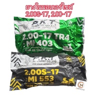 ยางในมอเตอร์ไซค์ 2.00S-17, 2.00-17 ขอบ17ราคาถูก