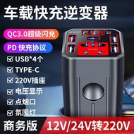 Car Inverter 12V24V to 220V Power Converter Multifunctional Truck Car