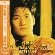 長期回收 黑膠碟 黑膠唱片 lp 張學友 CD 張學友 lp 張學友 黑膠唱片 張學友 我與你