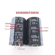 1PCS-20PCS 63V8200UF 30X50 นิปปอนตัวเก็บประจุไฟฟ้า 8200UF 63V 30*50 ของแท้