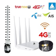 ชุด 4G Wifi Router พร้อมชุด เสาอากาศ Yagi 25dBi สำหรับ พื้นที่ห่างไกล ไม่ค่อยมีสัญญาณ 3G 4G บ้านพัก ไร่ รีสอร์ท เขา