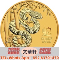 【文華軒】全港高價回收熊貓投資金幣/生肖紀念金幣/民國孫中山/袁世凱紀念金幣/清代金錠/元寶/美國鷹揚金幣/加拿大楓葉金幣/南非福格林金幣/澳洲袋鼠金幣/英國不列顛尼亞金幣/錯版幣/限量紀念幣/試鑄樣