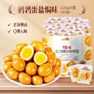 Baicao Flavor Quail Egg Salt Baked Flavor 64 Pcs Cooked Food Snack Gift Pack Selenium-Rich Old Soup 